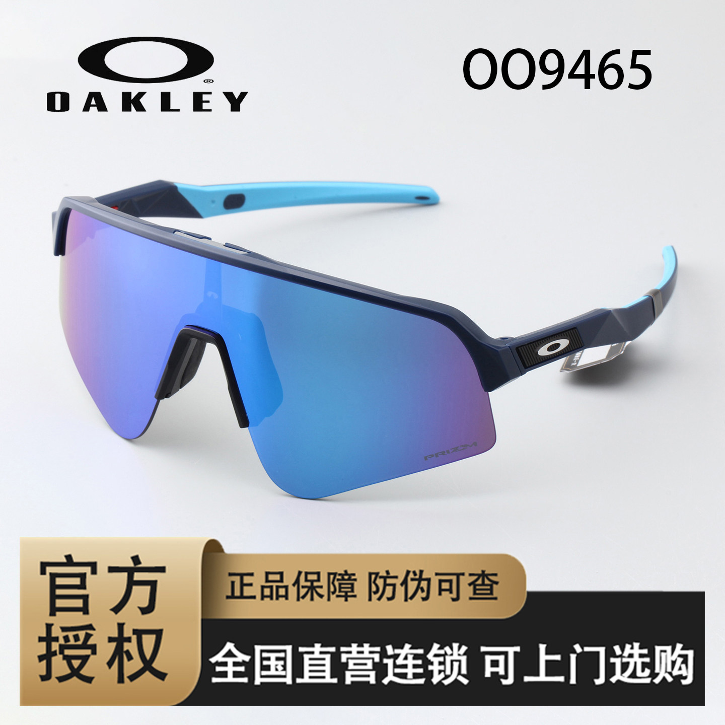 Oakley欧克利SUTRO LITE运动眼镜/运动太阳镜骑行护目墨镜9465