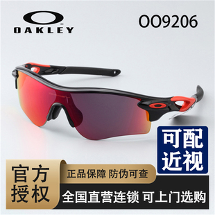 Oakley欧克利RADAR正品跑步太阳镜山地骑行运动眼镜护目镜9206