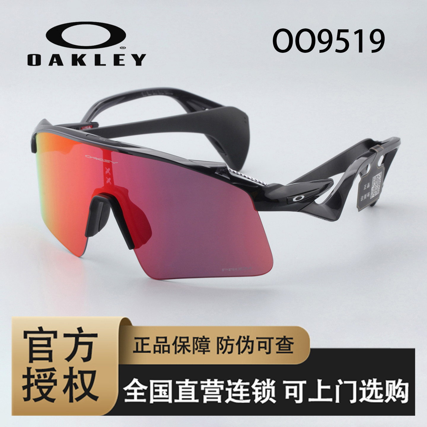 欧克利Oakley9519变色骑行眼镜户外跑步无框超轻运动太阳眼镜
