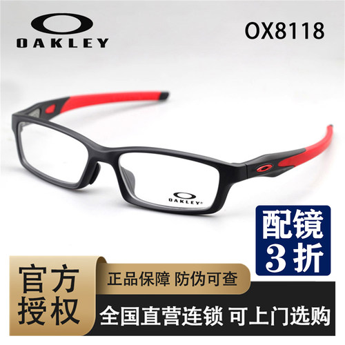 oakley欧克利眼镜运动男可拆卸