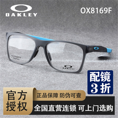 欧克利男女板材是塑料好看
