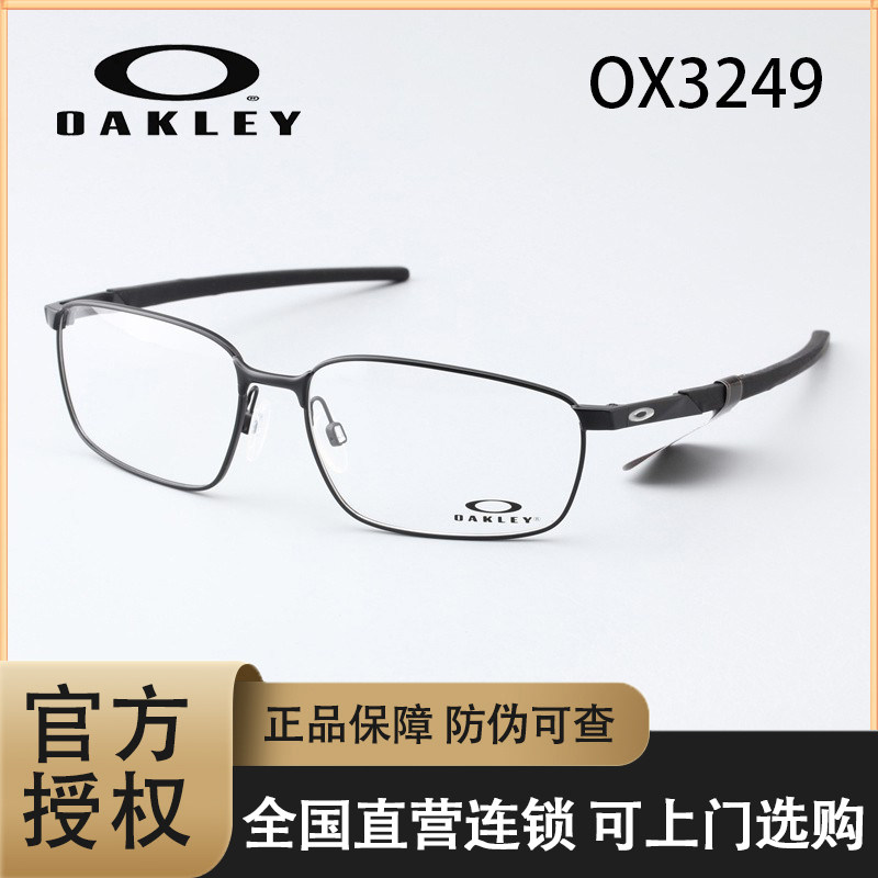 Oakley欧克利眼镜框男新款光学镜架防滑大脸全框OX3249 EXTENDER