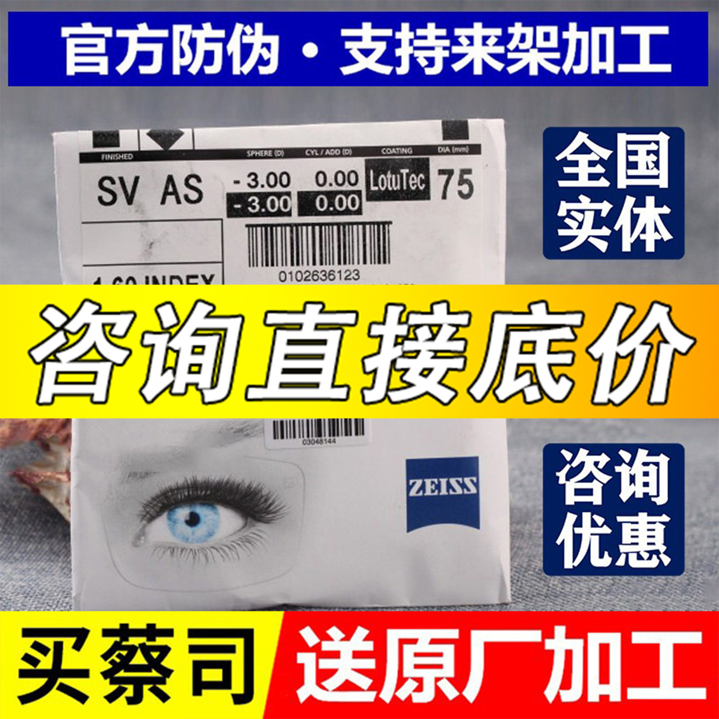 zeiss蔡司镜片新清锐钻立方铂金膜A系列莲花膜防蓝光变色近视超薄