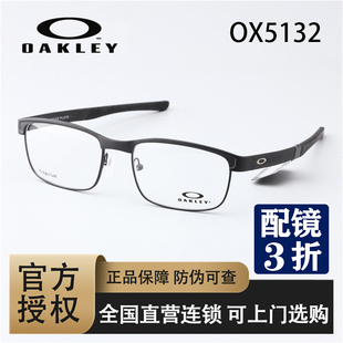 Oakley眼镜欧克利SURFACE PLATE OX5132全框钛合金运动光学眼镜架