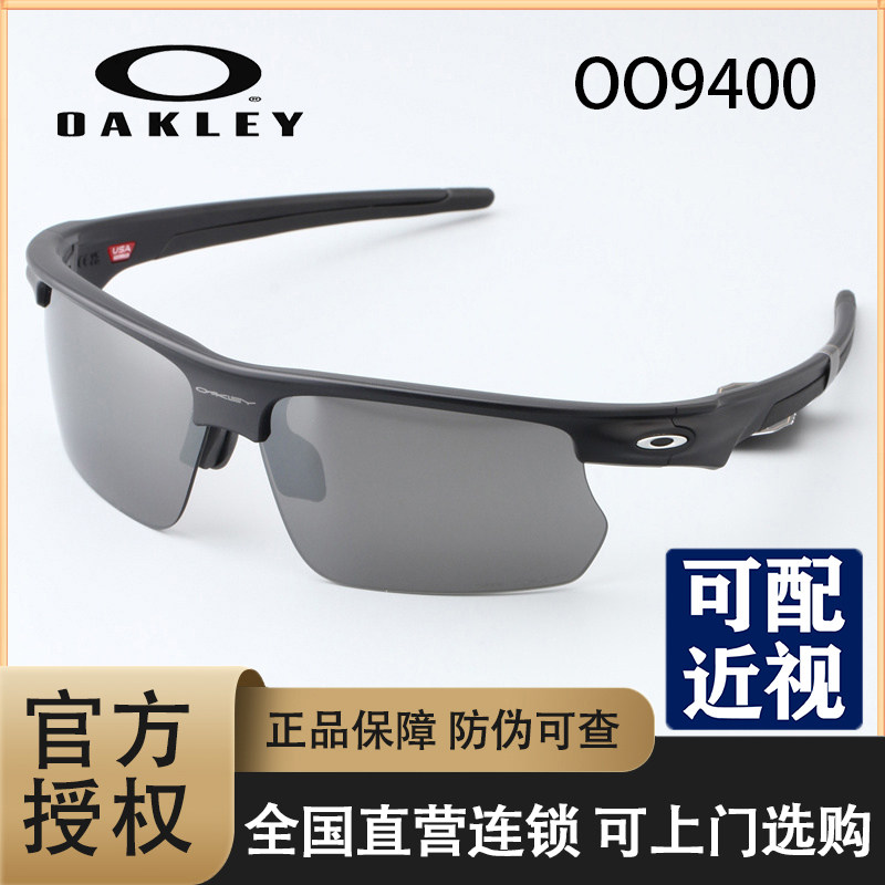 Oakley欧克利跑步眼镜运动骑行太阳镜墨镜新款BISPHAERA 9400