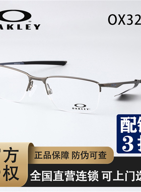 欧克利oakley socket5.5系列OX3218适用弹簧腿半框可配近视眼镜