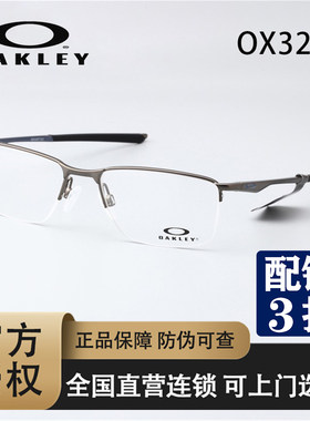 欧克利oakley男女半框纯钛眼镜框