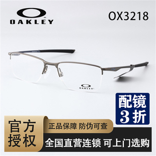 欧克利oakley socket5.5系列OX3218适用弹簧腿半框可配近视眼镜
