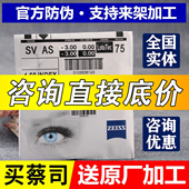 zeiss蔡司镜片新清锐钻立方铂金膜A系列莲花膜防蓝光变色近视超薄