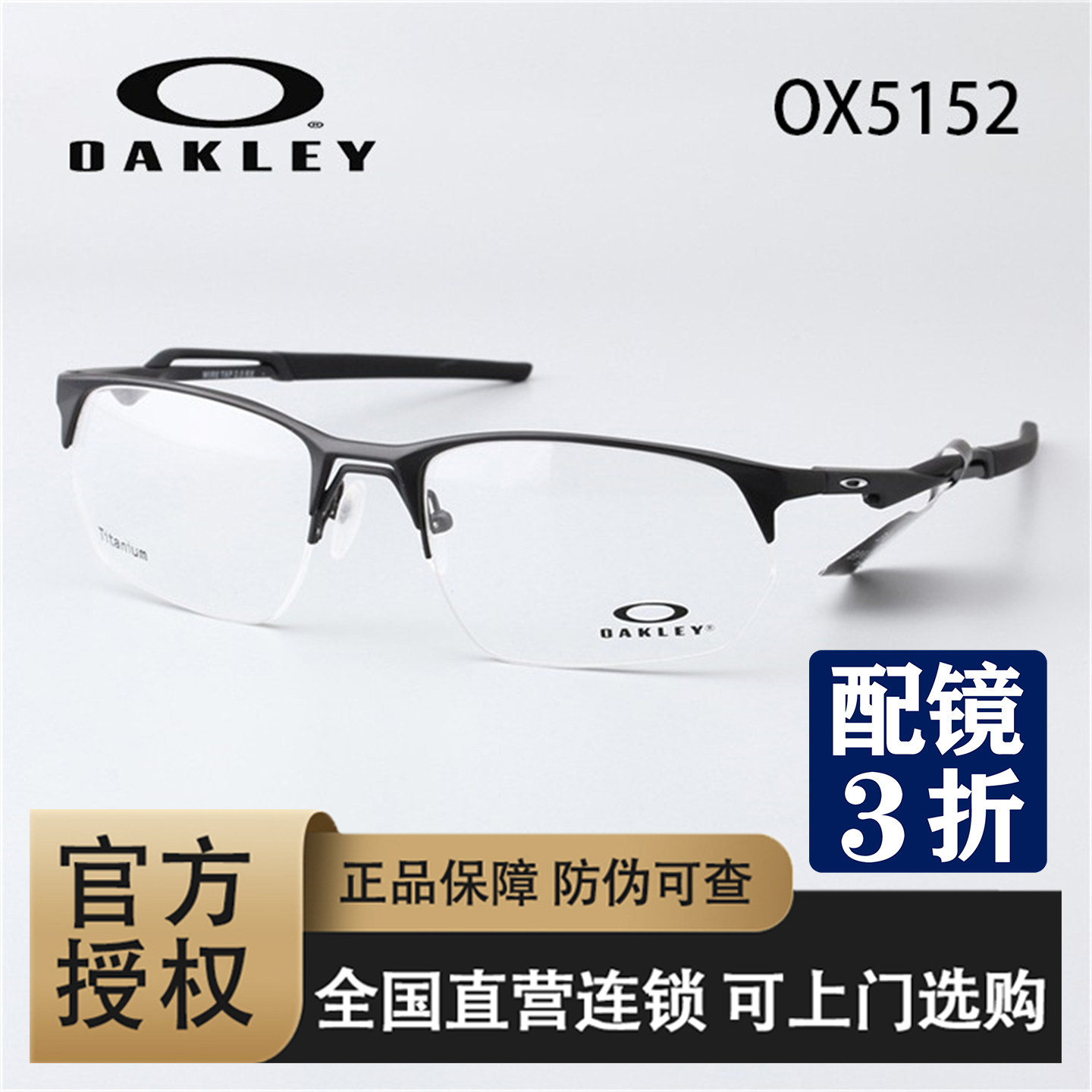 Oakley欧克利眼镜框 OX5152新款时尚商务光学镜架WIRE TAP2.0 RX