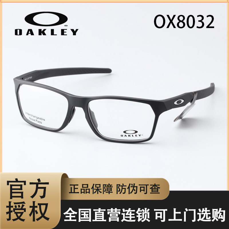 OAKLEY欧克利近视眼镜架镜框HEX JECTOR方形时尚休闲超轻男OX8032