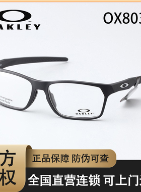OAKLEY欧克利近视眼镜架镜框HEX JECTOR方形时尚休闲超轻男OX8032
