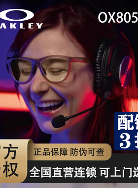 Oakley欧克利眼镜框近视镜架男ADMISSION复古圆形休闲防滑OX8056F