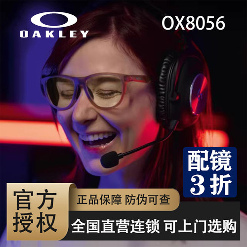 Oakley欧克利复古圆形眼镜框近视