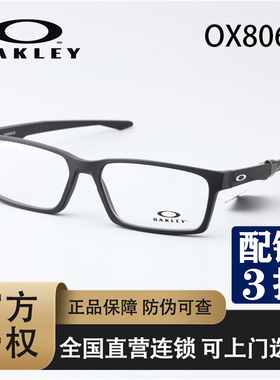oakley欧克利OX8060利时尚潮流全框塑胶男女眼镜光学镜架近视眼镜