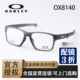 Oakley欧克利眼镜架男休闲运动户外方框奥克利眼镜框可配近视8140