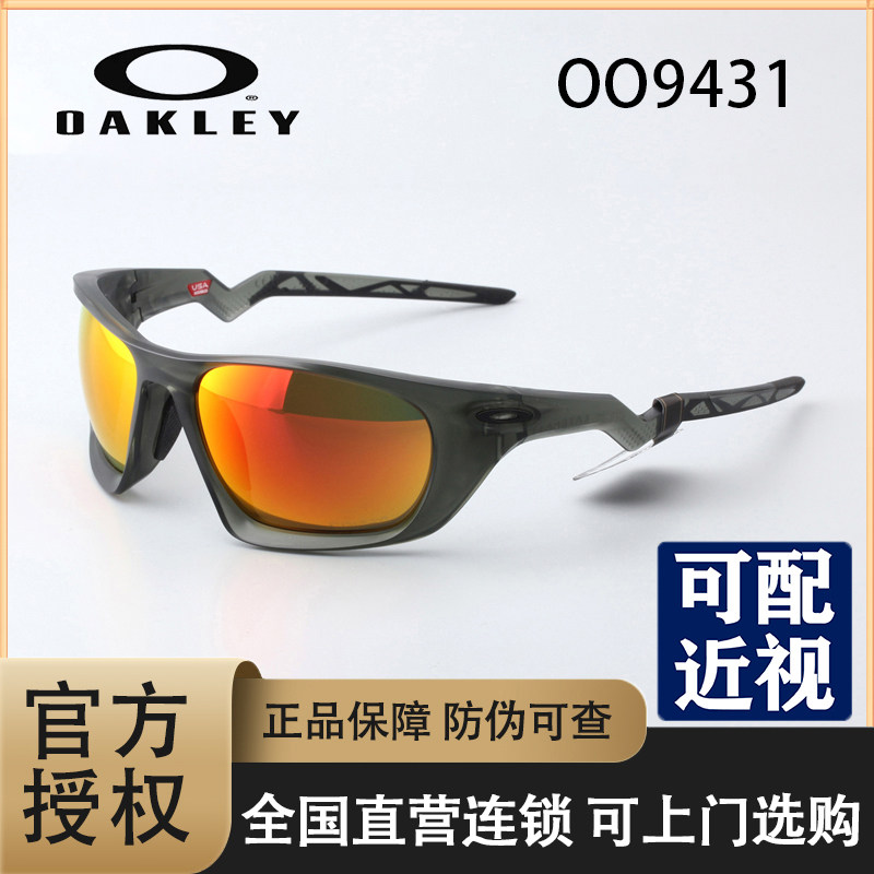 Oakley欧克利户外跑步骑行运动眼镜男女滑雪护目镜OO9431