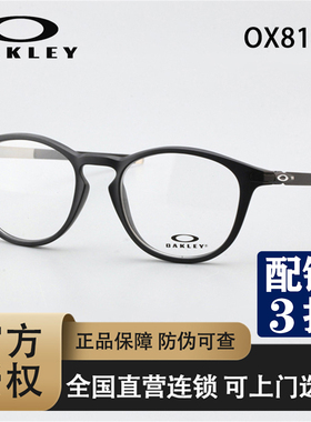 OAKLEY欧克利眼镜框运动眼镜架PITCHMAN R克洛普圆形OX8105