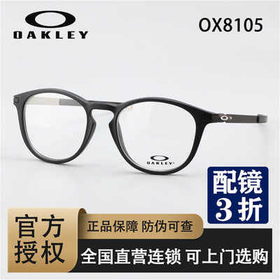 OAKLEY欧克利男女通用运动镜