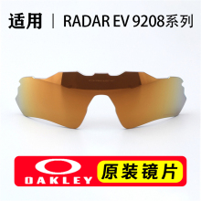 Oakley欧克利原装镜片ADAR EV PATH山地骑行跑步运动太阳镜9208