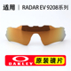 Oakley欧克利原装 镜片ADAR PATH山地骑行跑步运动太阳镜9208