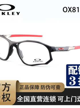 新款 Oakley欧克利 TRAJECTORY时尚简约全框运动光学镜架 0OX8171