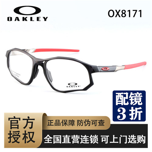Oakley欧克利男记忆塑料眼镜架