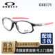新款 0OX8171 简约全框运动光学镜架 Oakley欧克利 TRAJECTORY时尚