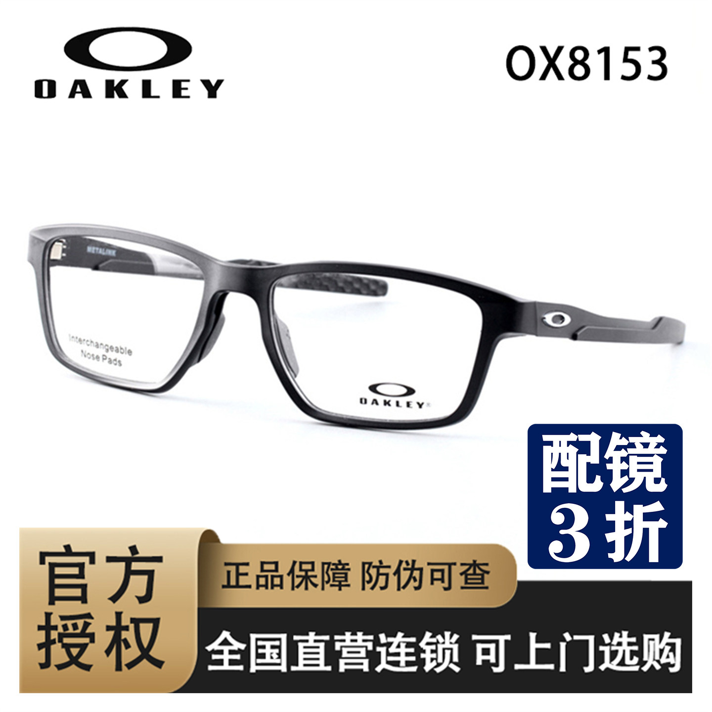OAKLEY 欧克利 运动休闲防滑镜腿方形近视眼镜架男眼镜框OX8153,ZIPPO/瑞士军刀/眼镜,眼镜架,淘宝优惠券,粉丝福利购,淘宝优惠卷