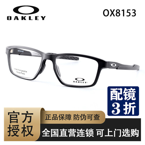 oakley欧克利防滑眼镜架男全框