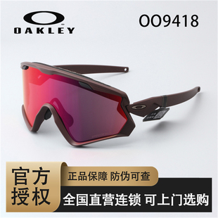 2.0 9418 JACKET Oakley欧克利运动眼镜户外滑雪骑行太阳眼镜WIND