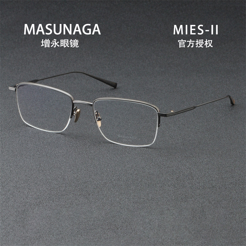 MASUNAGA增永商务方形半框休闲男士办公眼镜架钛近视光学MIES II
