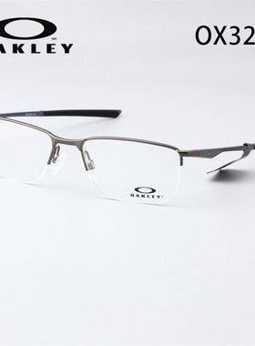 欧克利oakley socket5.5系列OX3218适用弹簧腿半框可配近视眼镜