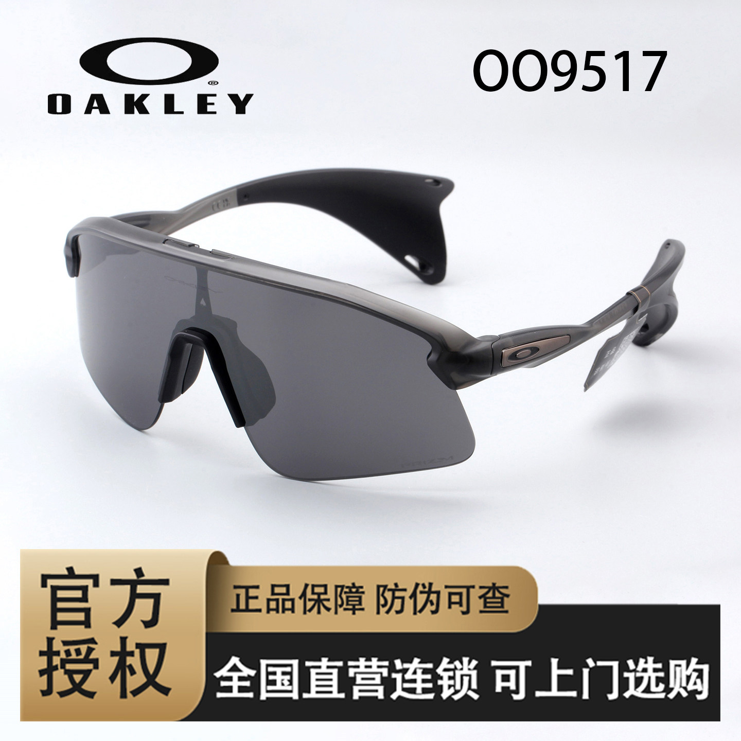 欧克利Oakley9517骑行眼镜户外跑步男女同款半框超轻运动太阳镜