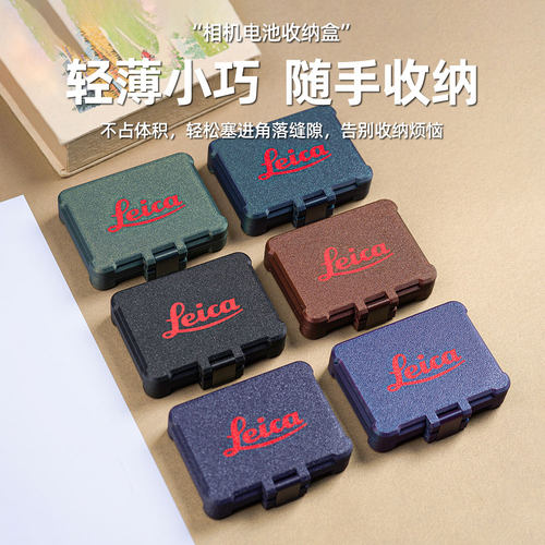 徕卡BP-SCL5适用于M10、M10-P全画幅相机电池收纳盒双电池收纳盒