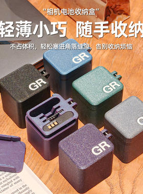 GR3理光DB-110相机电池收纳盒卡适用于Caplio CX3相机 收纳系列