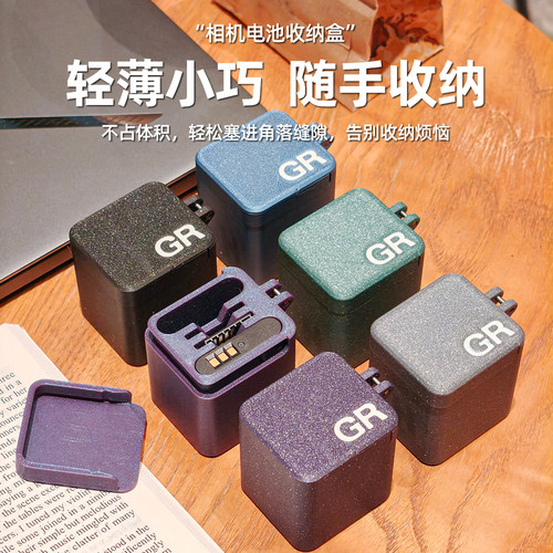 GR3理光DB-110相机电池收纳盒卡适用于Caplio CX3相机 收纳系列