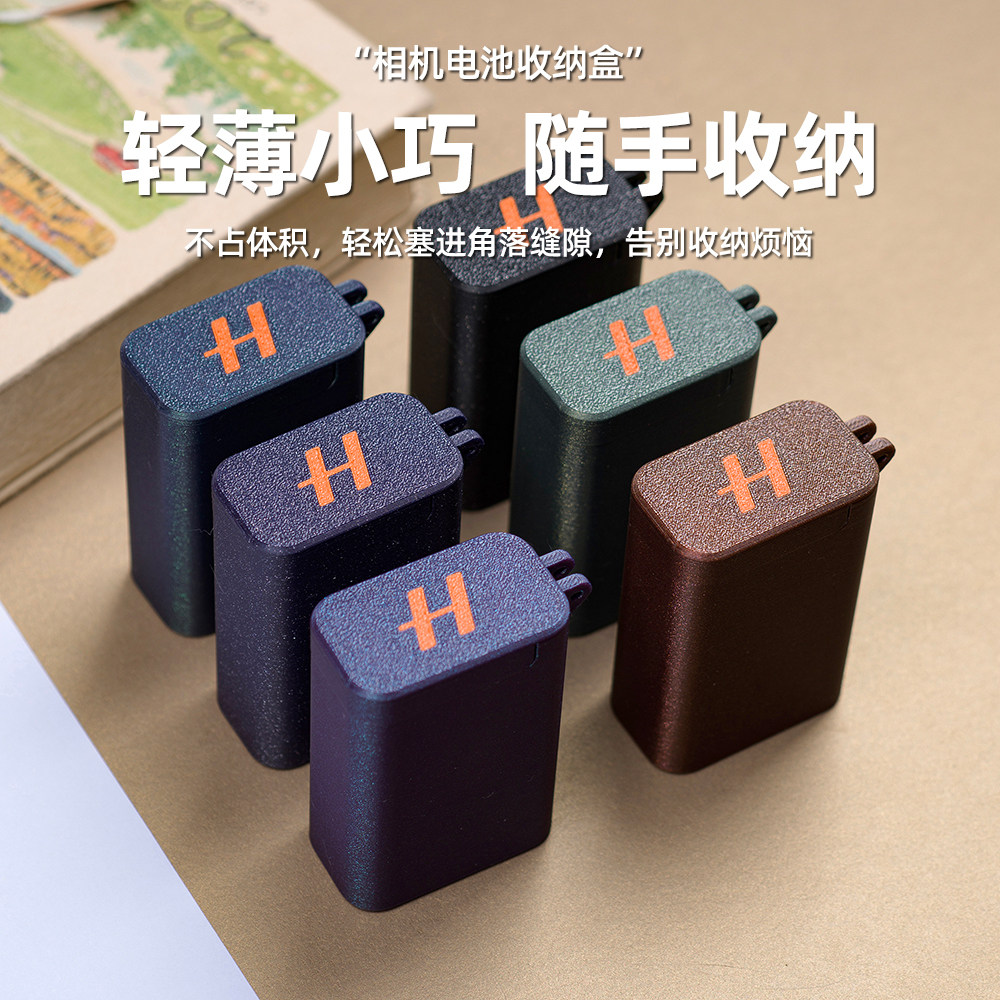 哈苏相机电池收纳盒卡适用于VHB1-3400mAh-7.27V单个收纳系列