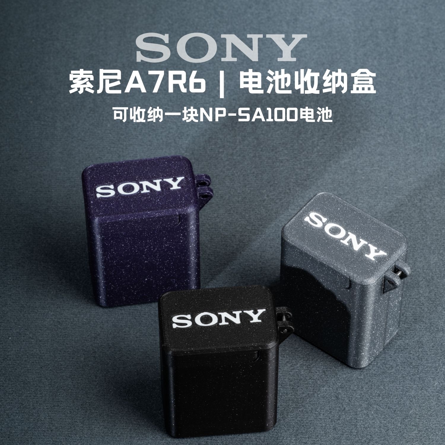 适用于索尼A7R6电池收纳盒