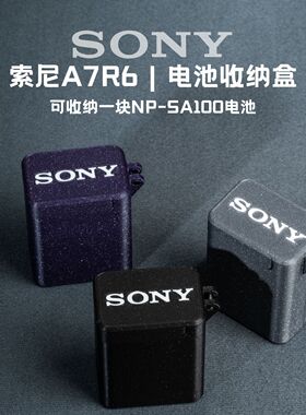 适用于SONY索尼A7R6单仓电池收纳盒NP-SA100电池保护盒便携收纳