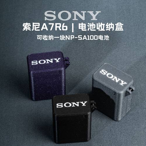 适用于索尼A7R6电池收纳盒