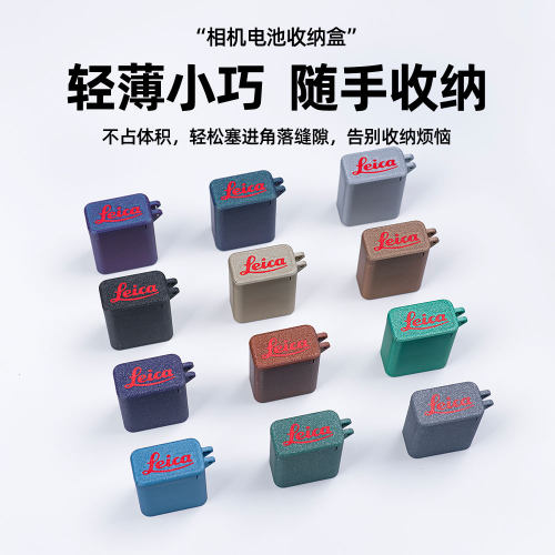 徕卡BP-SCL5适用于M10、M10-P全画幅相机电池收纳盒单电池收纳盒