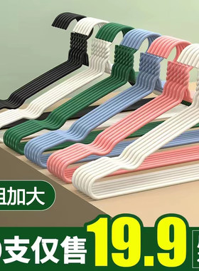 加粗衣架家用衣服架衣挂衣撑撑子