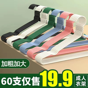 加粗衣架家用衣服架衣挂衣撑撑子
