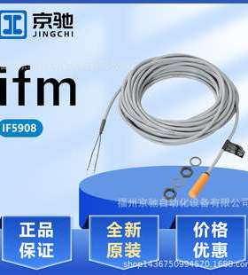 IF5908 IF5909 IF5913 IF5915 德国IFM易福门