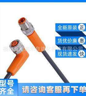 EVC303 EVC399易福门ifm传感器附件连接电缆高防护等级