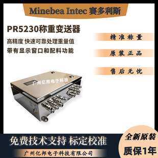 赛多利斯Minebea Intec茵泰科PR5230高效称重变送器以太网TCP/IP