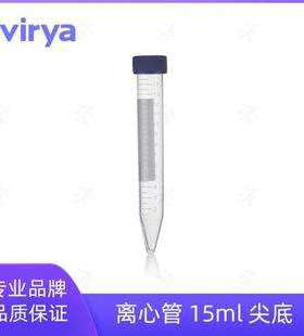 VIRYA离心管15mL聚丙烯EO灭菌耐温-80~121白色书写区12500离心
