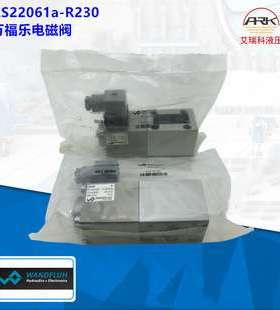 瑞士Wandfluh电磁阀万福乐无泄漏换向阀AM22100b-R230