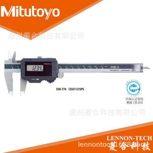 日本三丰 量程0~200mm 太阳能便捷操作带SPC无复位 卡尺 500-777